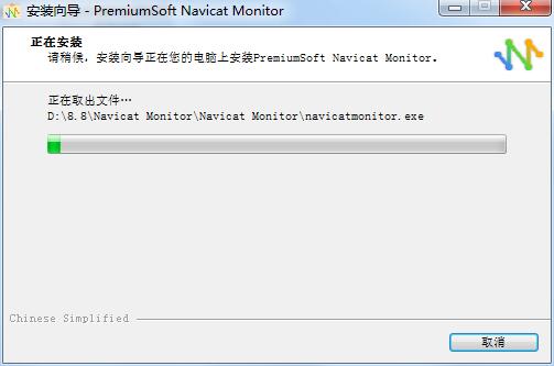 Navicat Monitor
