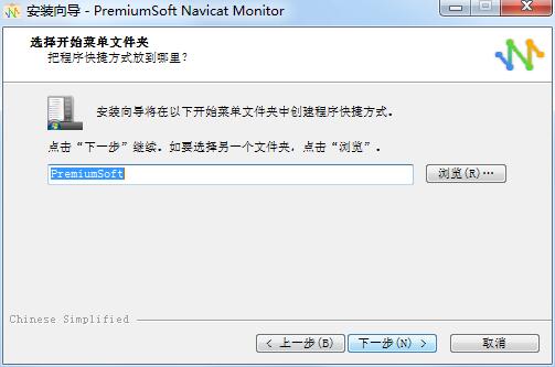 Navicat Monitor