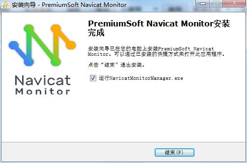 Navicat Monitor
