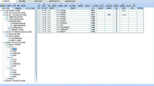 悦审软件