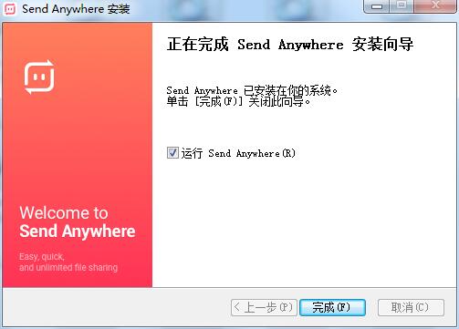 Send Anywhere