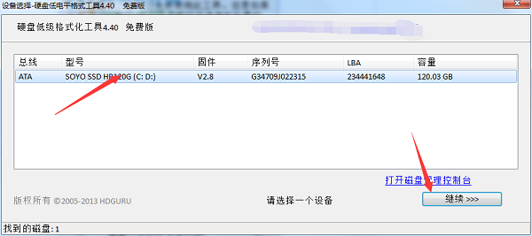 HDD/LLF硬盘低格工具