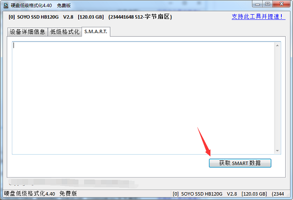HDD/LLF硬盘低格工具