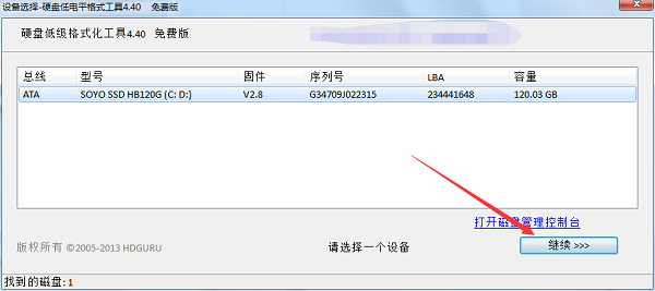 硬盘低电平格式工具