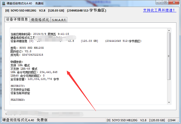 HDD/LLF硬盘低格工具