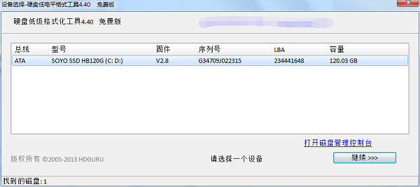 硬盘低电平格式工具
