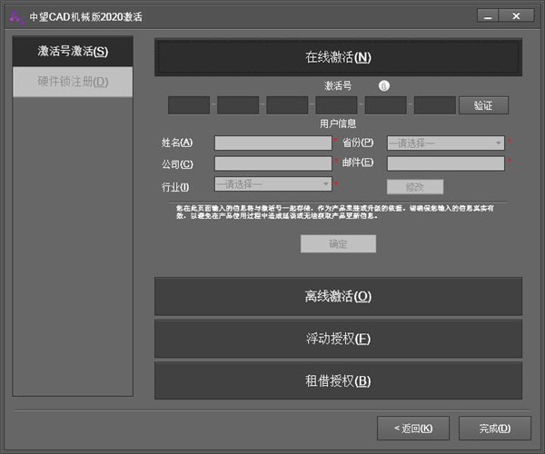 中望CAD机械版