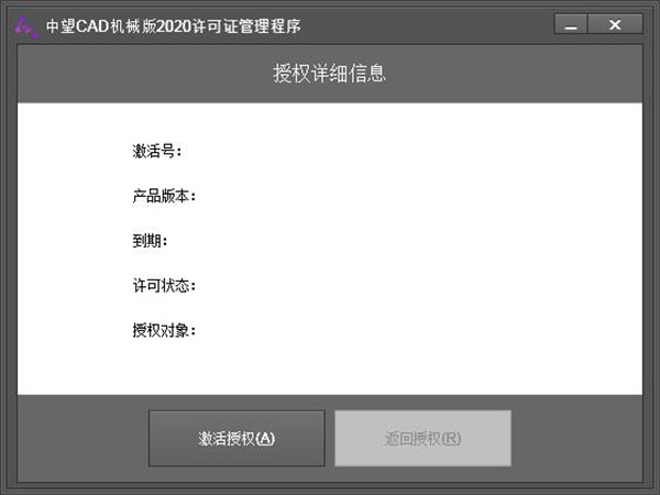 中望CAD机械版