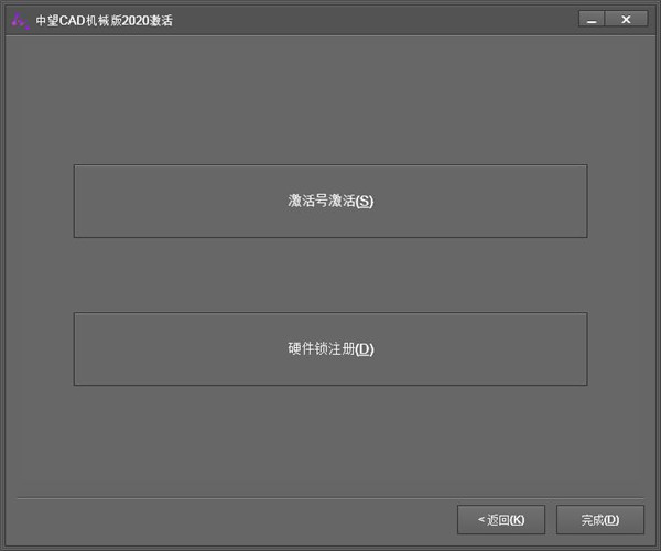 中望CAD机械版