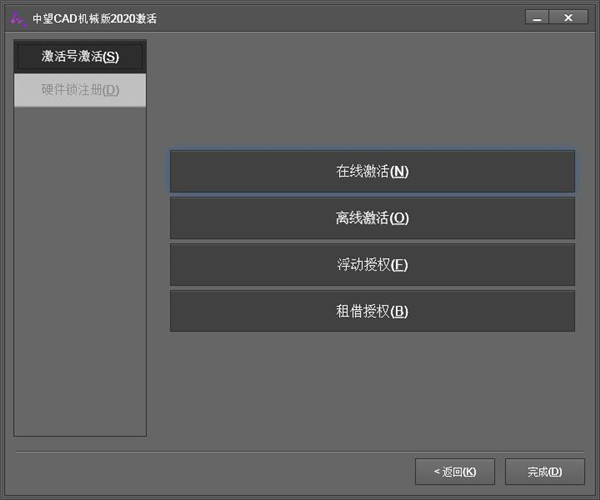 中望CAD机械版