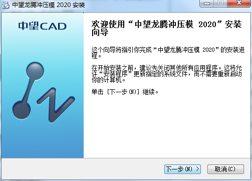 中望龙腾冲压模2020