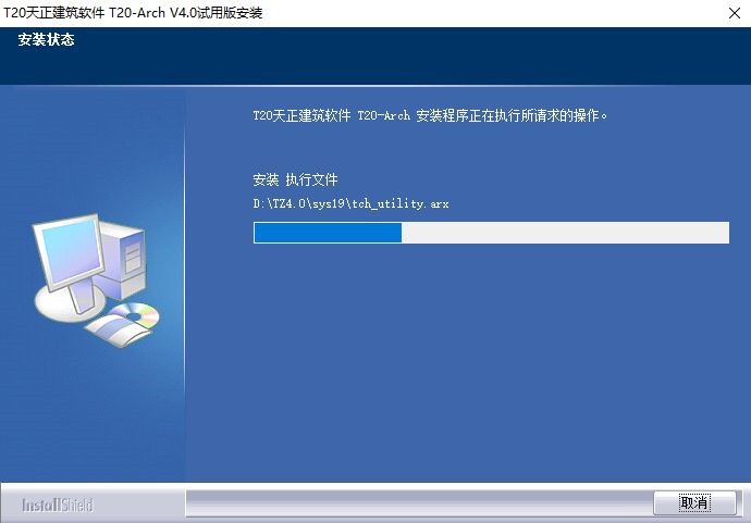 天正建筑