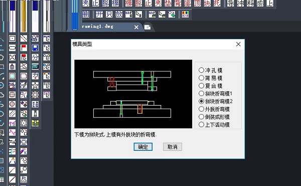 中望龙腾冲压模2020