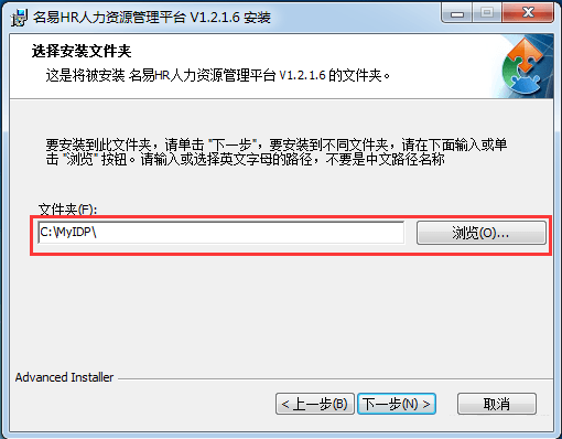名易HR人力资源管理系统