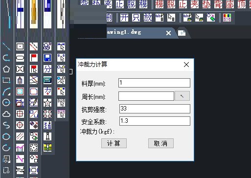 中望龙腾冲压模2020