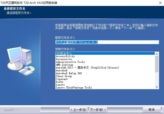 天正建筑