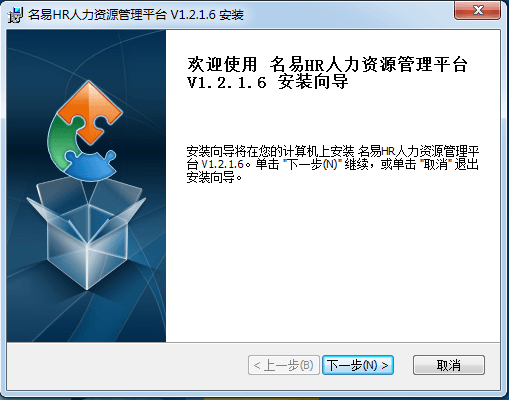 名易HR人力资源管理系统