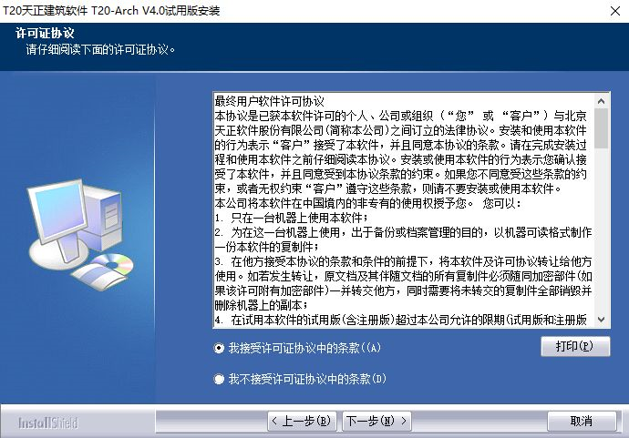 天正建筑
