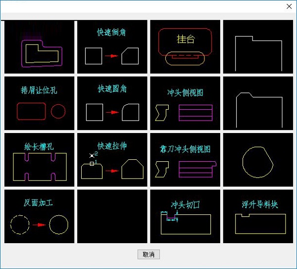 中望龙腾冲压模2020