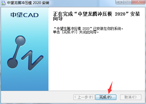 中望龙腾冲压模2020