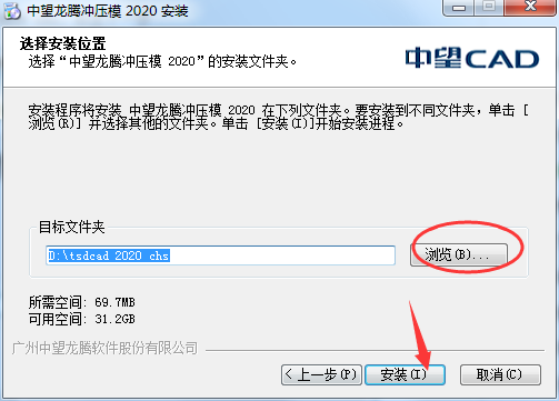 中望龙腾冲压模2020