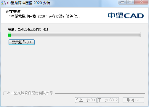 中望龙腾冲压模2020