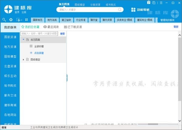 建标库