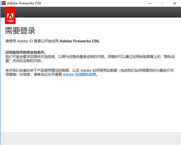 Adobe Fireworks CS6