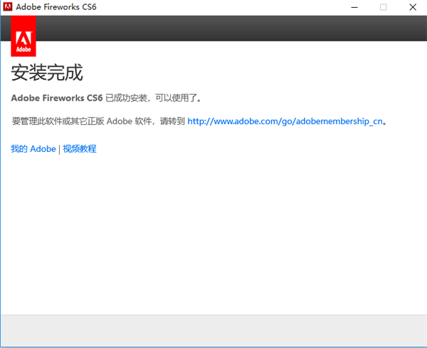Adobe Fireworks CS6