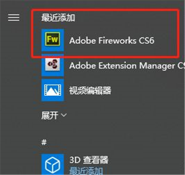 Adobe Fireworks CS6
