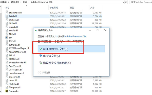 Adobe Fireworks CS6