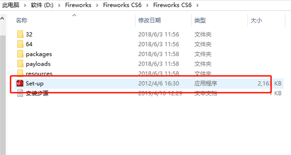 Adobe Fireworks CS6