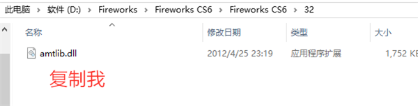 Adobe Fireworks CS6