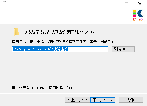 快算造价软件