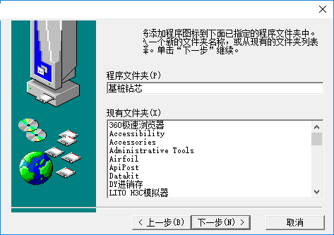 基桩钻芯