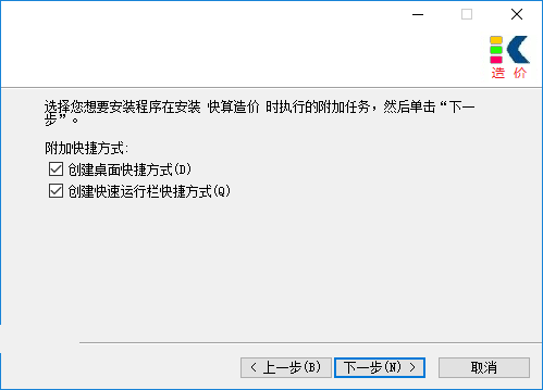 快算造价软件