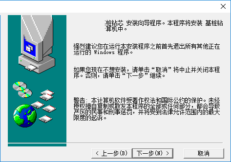 基桩钻芯