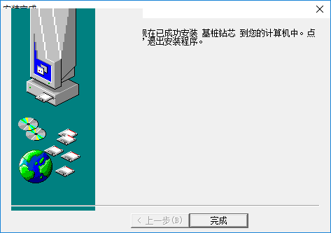 基桩钻芯