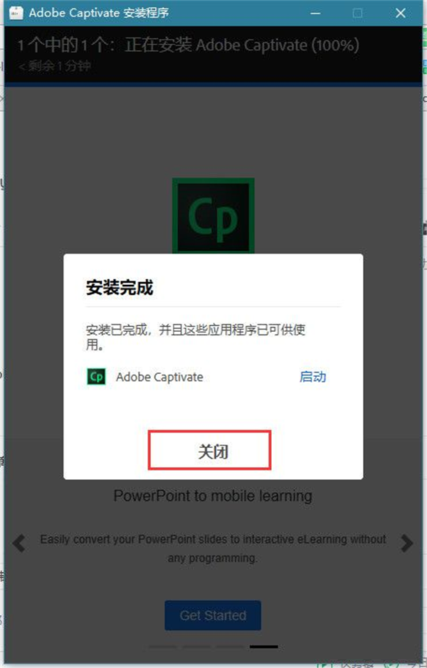 Adobe captivate