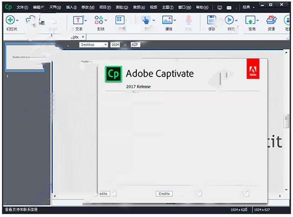 Adobe captivate