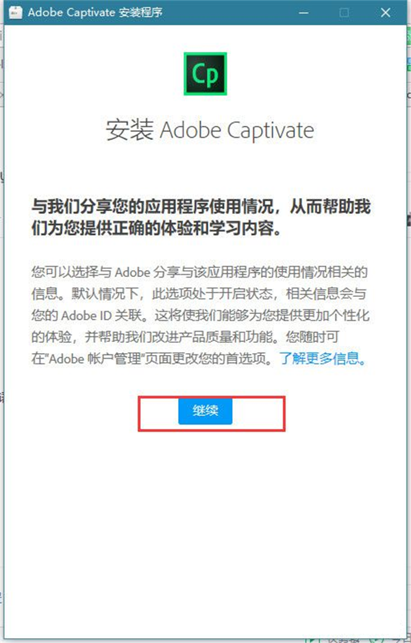 Adobe captivate