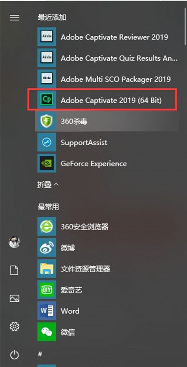 Adobe captivate