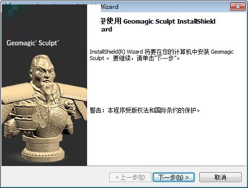 Geomagic Sculpt