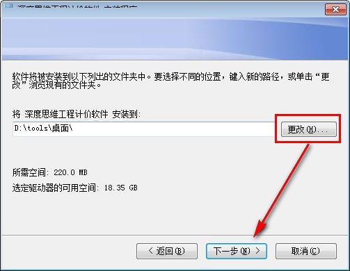深度思维工程计价软件
