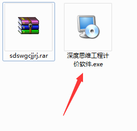 深度思维工程计价软件