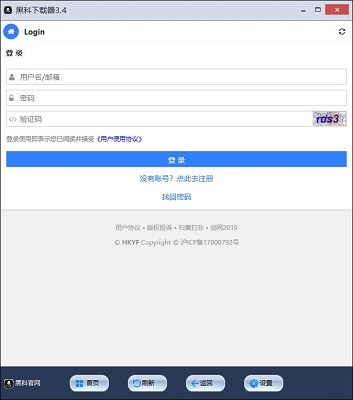 黑科云下载器