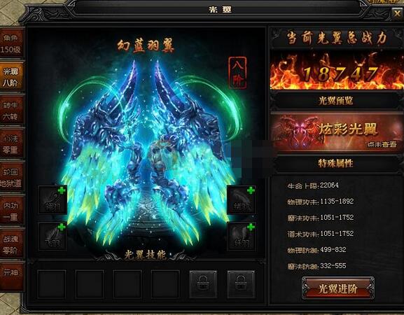 魔灵轻变私服