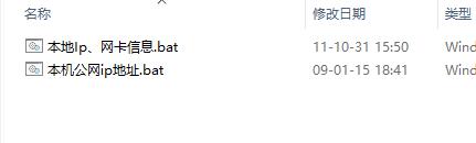 本机IP地址查询器