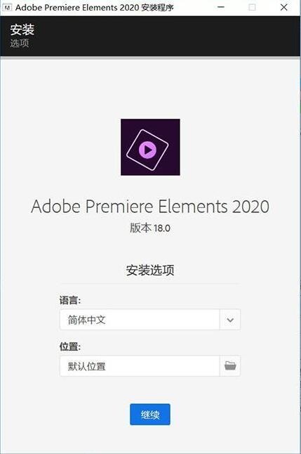 premiere2020