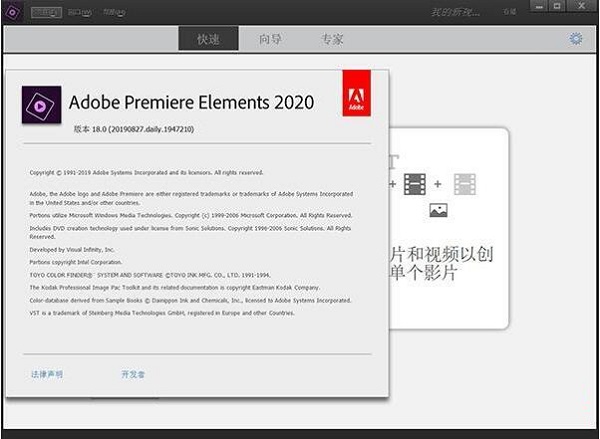 premiere2020